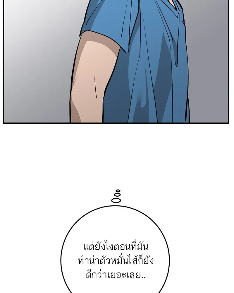 ตำนานเทพธิดาตกสวรรค์ ตอนที่ 92 รูปที่ 44