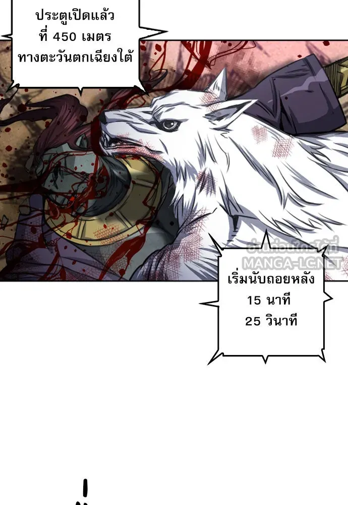 ดรูอิดแห่งสถานีโซล ตอนที่ 50 รูปที่ 102