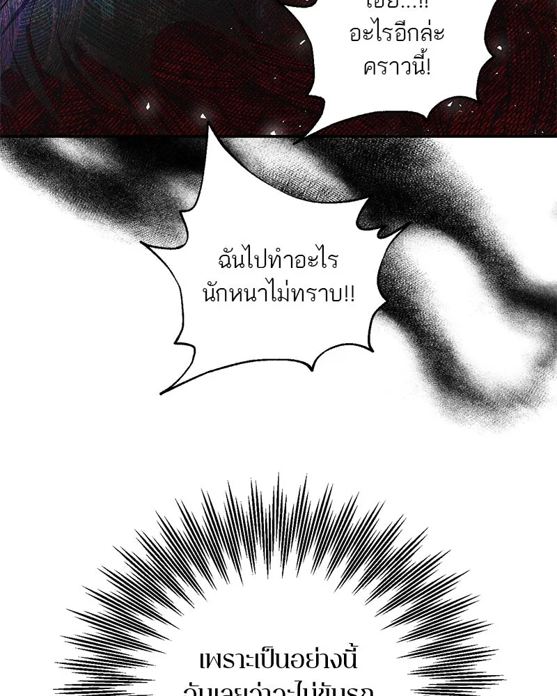 ตำนานเทพธิดาตกสวรรค์ ตอนที่ 63 รูปที่ 38