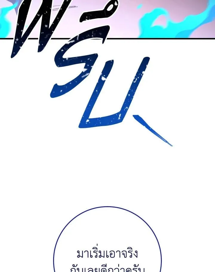 The Hero Returns ตอนที่ ตอนที่ 105 รูปที่ 64