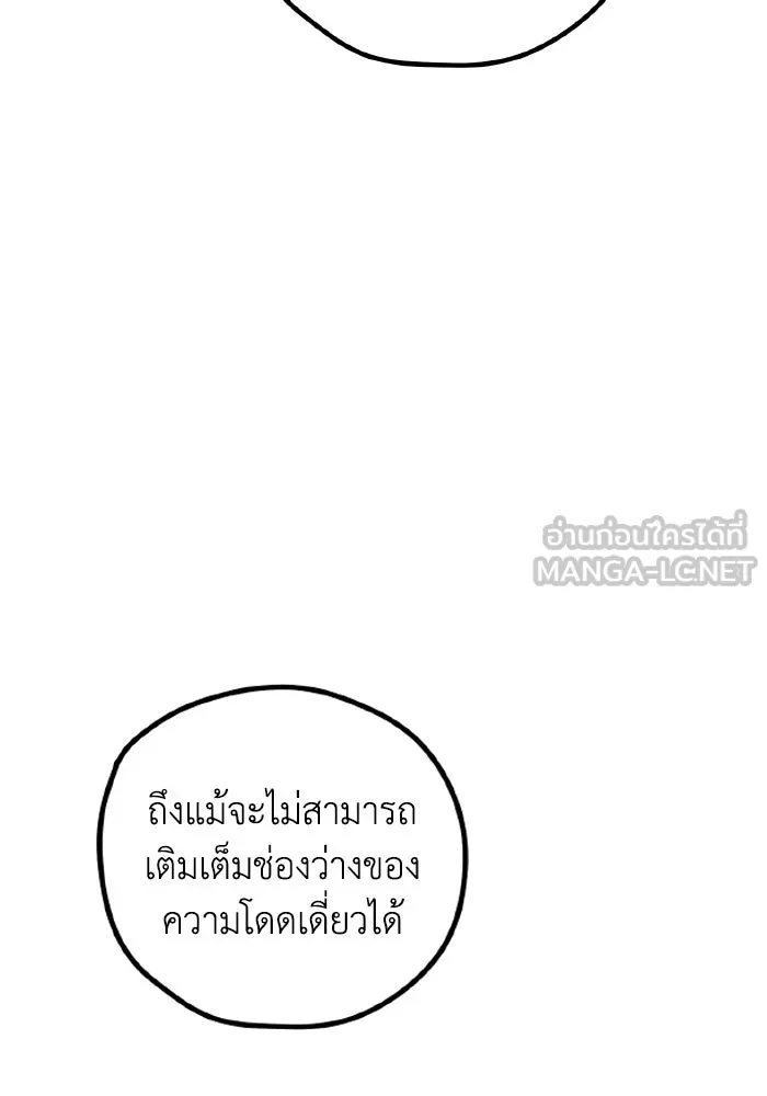 รักนี้ไม่มีรีไซเคิล ตอนที่ 70 รูปที่ 18