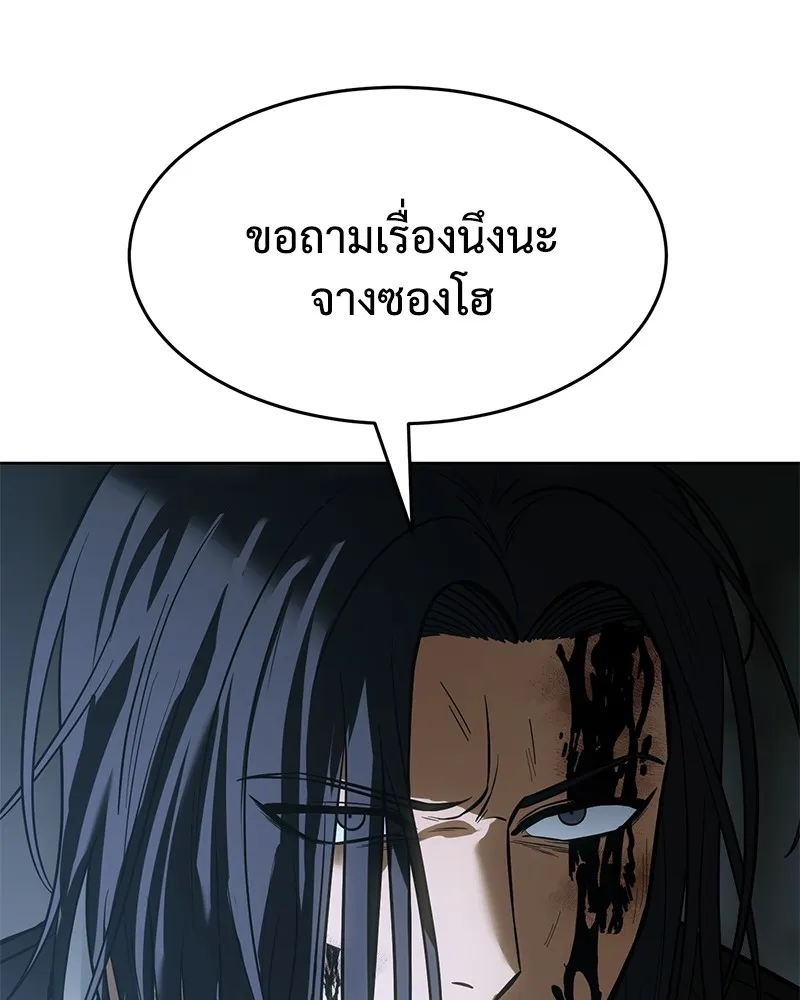 แบคXX ตอนที่ 53 รูปที่ 212