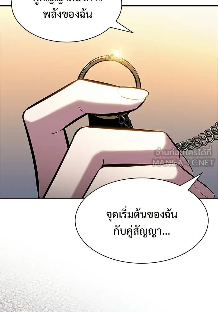 ผู้เล่นหน้าใหม่เลเวลแมกซ์ ตอนที่ 254 กฎของบริษัทรอยัลเพลเยอร์ (2) รูปที่ 105