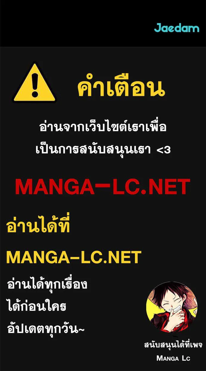 ผู้คุมหมายเลข 0 ตอนที่ 2 รูปที่ 241