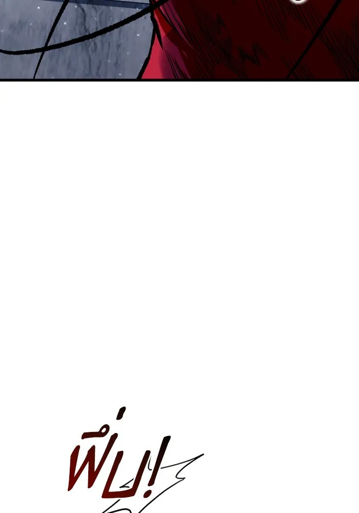 เชื่อเถอะ ฉันเป็นฮันเตอร์ห่วยแตก ตอนที่ 1 รูปที่ 94