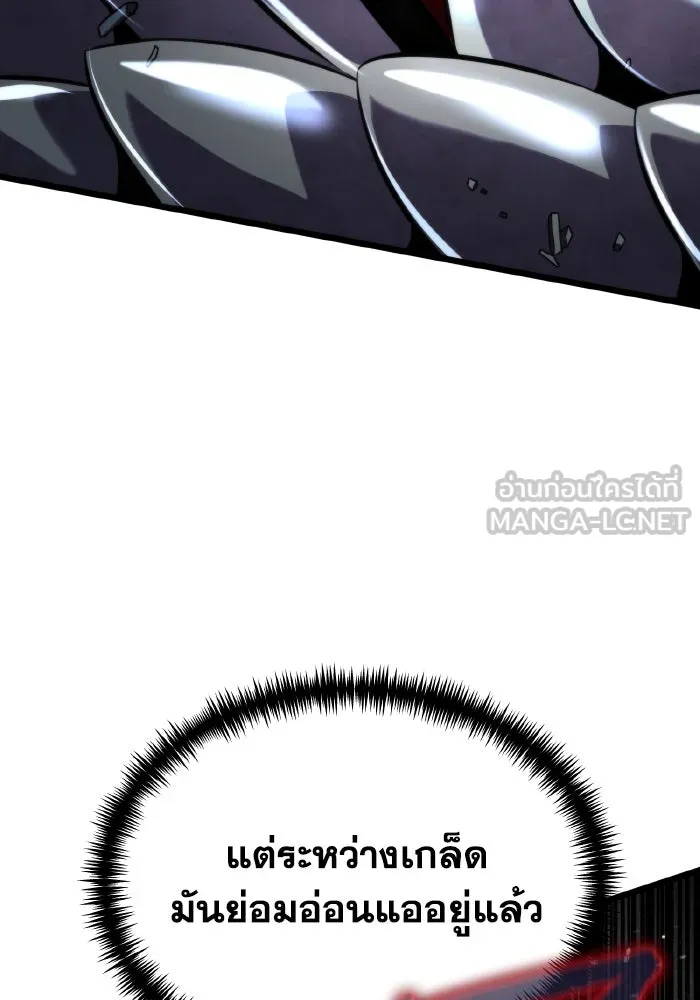 การแข่งขันของผู้เกิดใหม่ ตอนที่ 9 รูปที่ 93