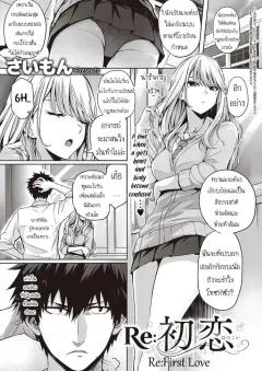 Doujin-Lc- อ่าน โดจิน มังฮวา เกาหลี ญี่ปุ่น จีน แปลไทย เหตุการณ์บนรถไฟ [EBA] ตอนที่ 1 2 3 4 5 6 7 8 9 10 11 12 13 14 ฟรี ไม่มีโฆษณา อ่าน โดจิน Manhwa เกาหลี ญี่ปุ่น จีน เรามีครบ คัดมาให้เน้นๆ โดจิน 18+ รับประกันความฟินโดย  Doujin Lc