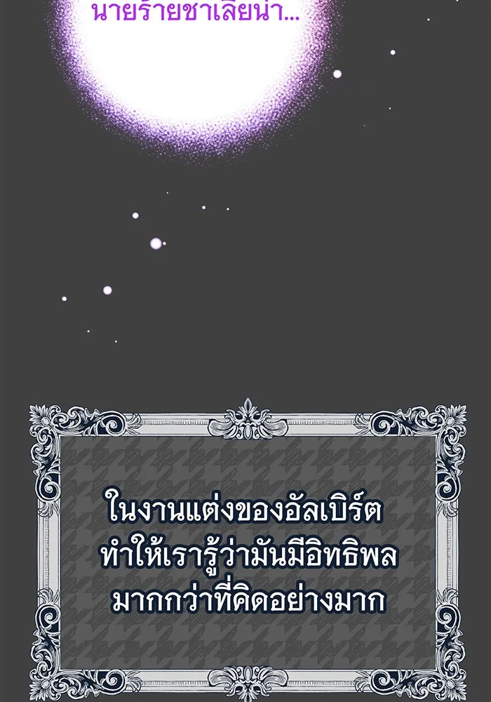นางร้ายที่ไหนจะมีคุณธรรม ตอนที่ 55 รูปที่ 115