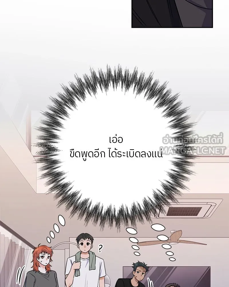 แด่ความเกลียดชัง ตอนที่ 7 รูปที่ 105