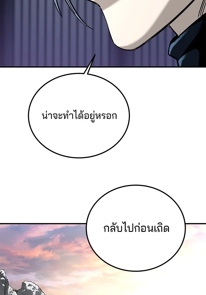 คุณปู่จอมยุทธกับหลานสาวสุดแกร่ง ตอนที่ 44 รูปที่ 40