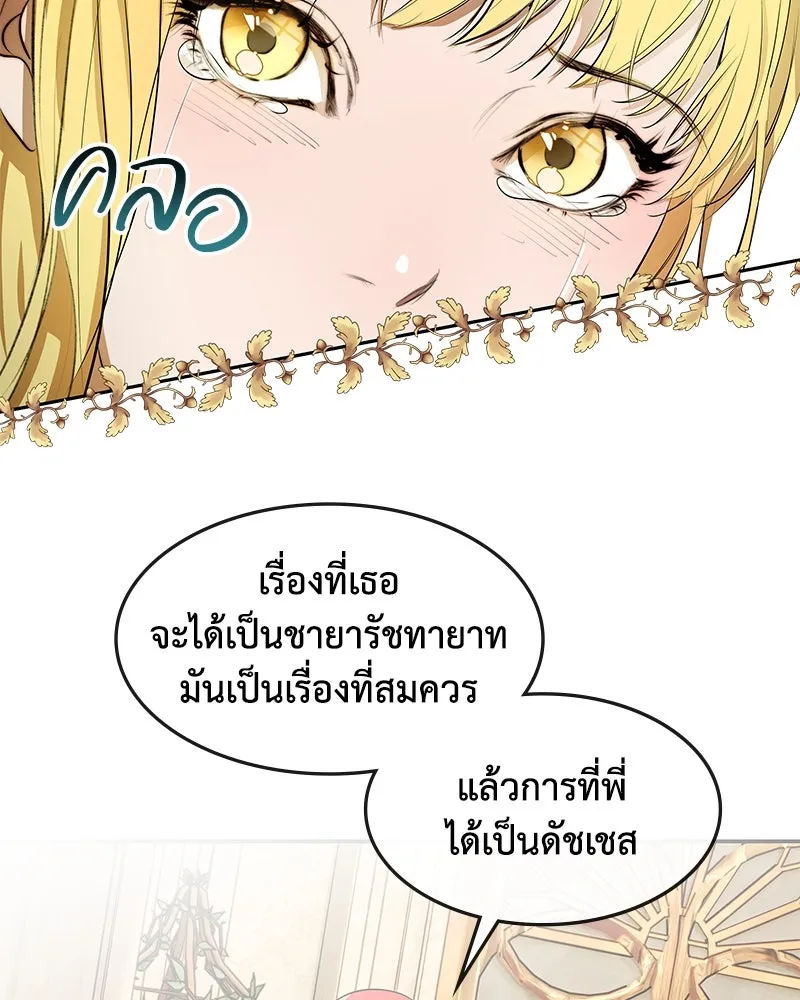 ขอบคุณที่หักหลัง ตอนที่ 12 รูปที่ 32