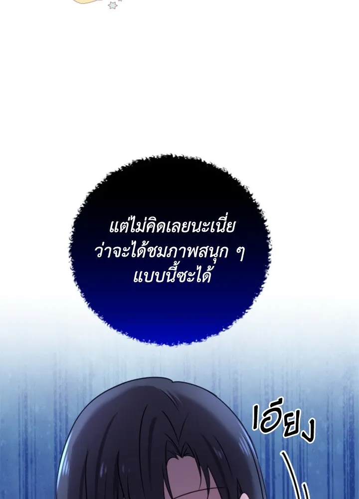 ตัวร้ายอย่างฉันขออยู่อย่างสงบ ตอนที่ 6 รูปที่ 43