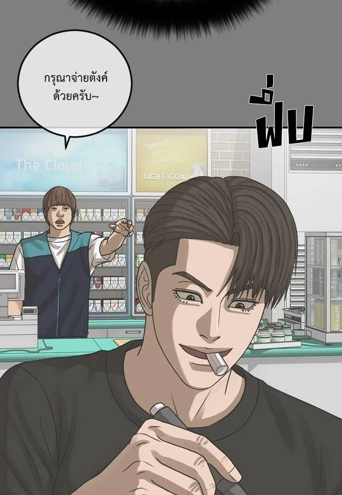 Y2K ตอนที่ 61 รูปที่ 254