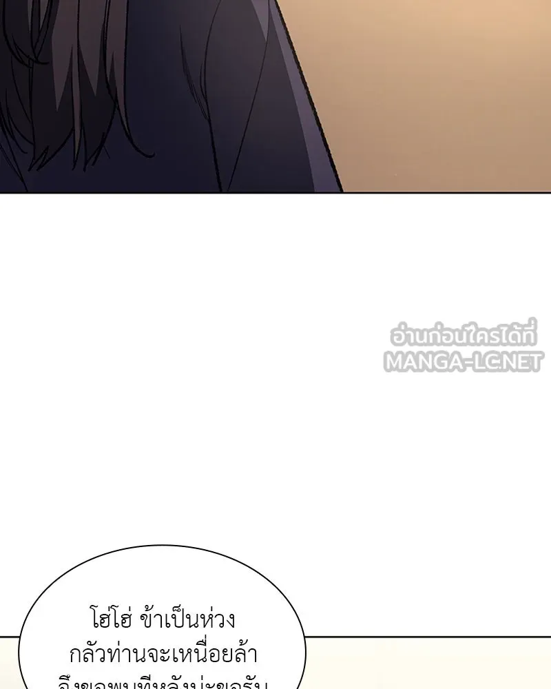 เกิดอีกทีเป็นว่าที่ประมุขลัทธิมาร ตอนที่ 21 รูปที่ 45