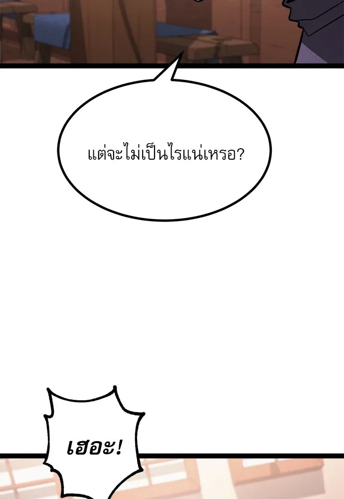 ก็อบลินเลเวล 999 ตอนที่ 21 รูปที่ 37