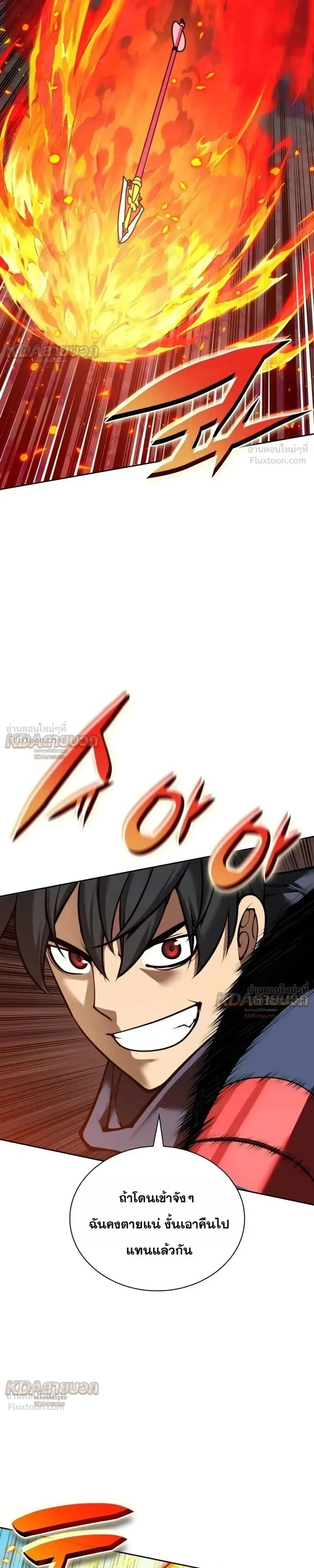 Overgeared จ_าวแห_งย_ทธภ_ณฑ_ ตอนที่ ตอนที่ 331 รูปที่ 13