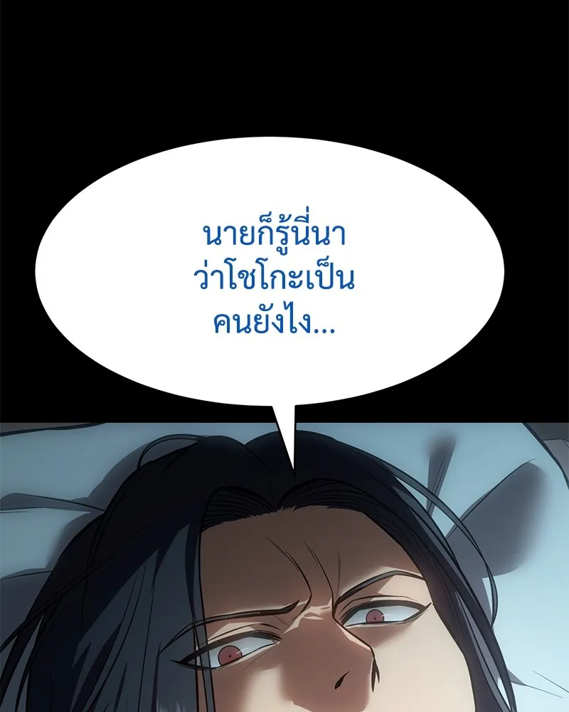 แบคXX ตอนที่ 59 รูปที่ 115