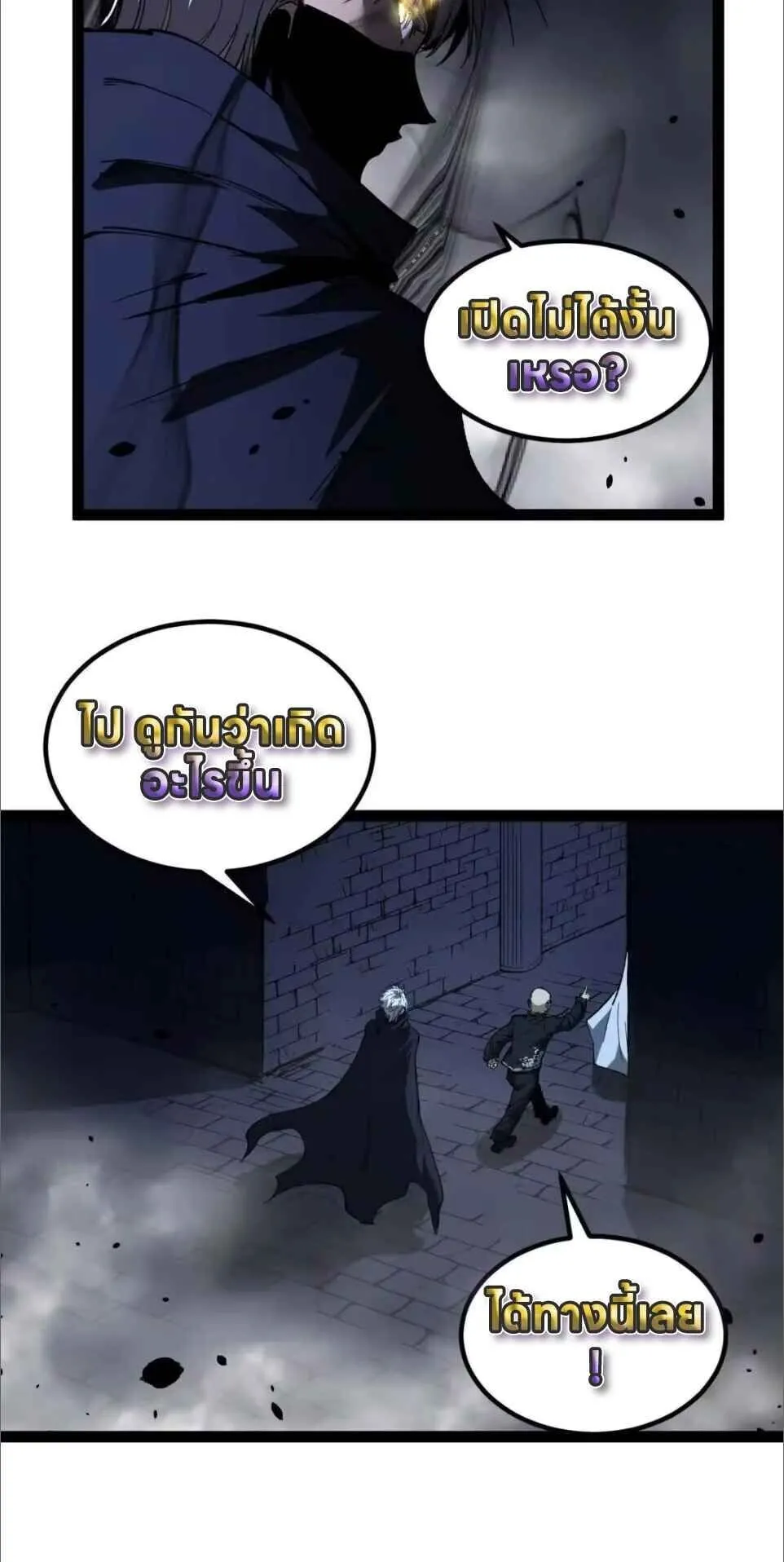 God-level Assassin_ I Am the Shadow น_กฆ_าระด_บเทพ ข_าค_อเงาม_ด ตอนที่ ตอนที่ 122 รูปที่ 27