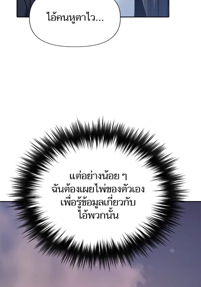 My S-Class Hunters ตอนที่ 86 สัญญาต้องคำสาป รูปที่ 19