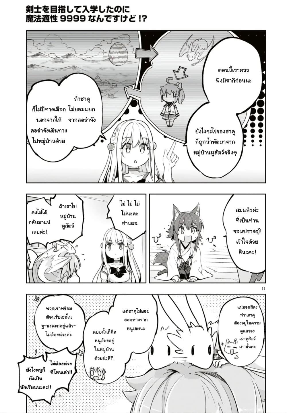 Manga-lc-com อ่านมังงะ อ่านการ์ตูน ออนไลน์ ฟรี Kenshi o Mezashite Nyugaku Shitanoni Maho Tekisei 9999 Nandesukedo! ตอนที่ 1 2 3 4 5 6 7 8 9 10 11 12 13 14 ฟรี ไม่มีโฆษณา Manga-lc - อ่าน มังงะ อ่าน การ์ตูน ออนไลน์ อ่านมังงะ ฟรี