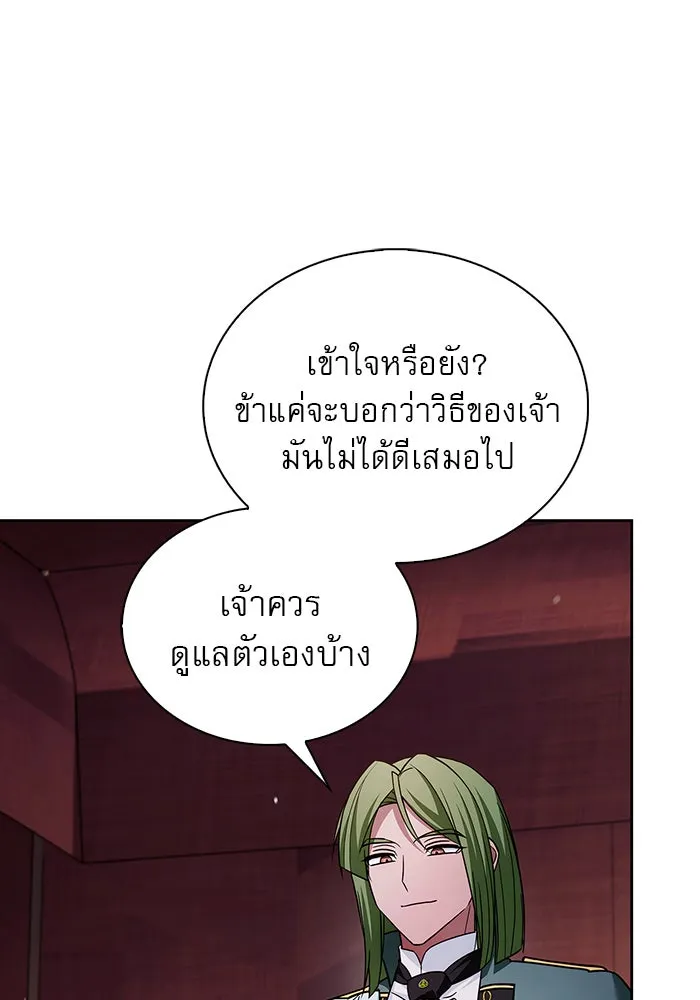 ผมไม่ได้เก่งอย่างที่คิด ตอนที่ 72 รูปที่ 76