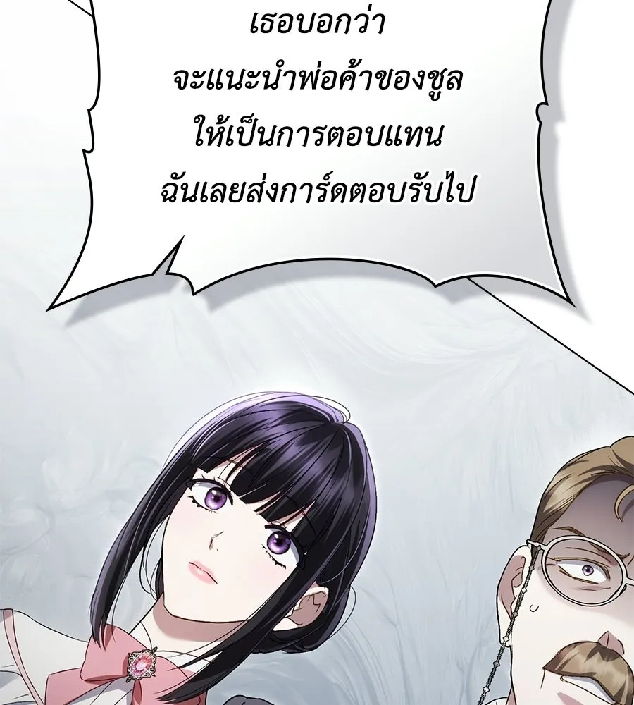 เล่ห์รักชนชั้นสูง ตอนที่ 65 รูปที่ 14