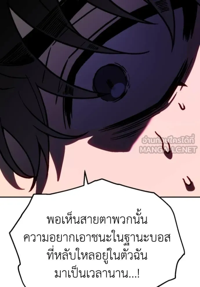 Regressor’s Life Aft ตอนที่ 108 รูปที่ 98