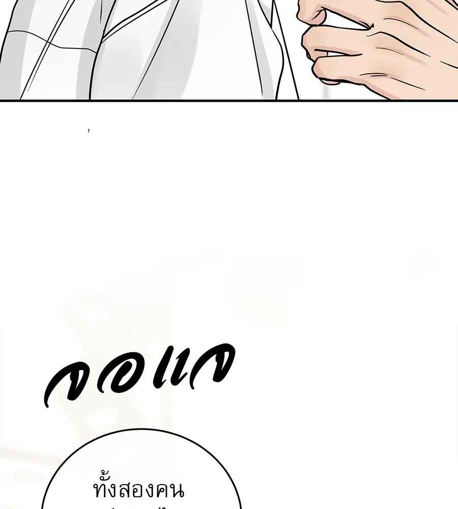 รักหลอกหยอกแฟนเก่า ตอนที่ 45 รูปที่ 62