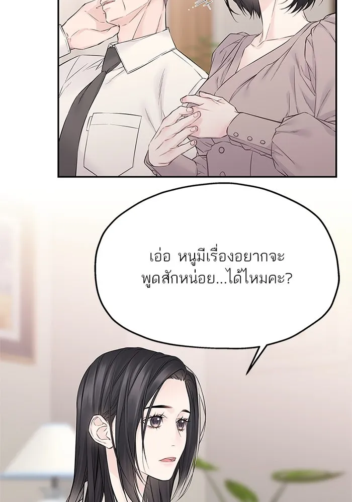 สลับรัก สลับชะตา ตอนที่ 42 รูปที่ 7