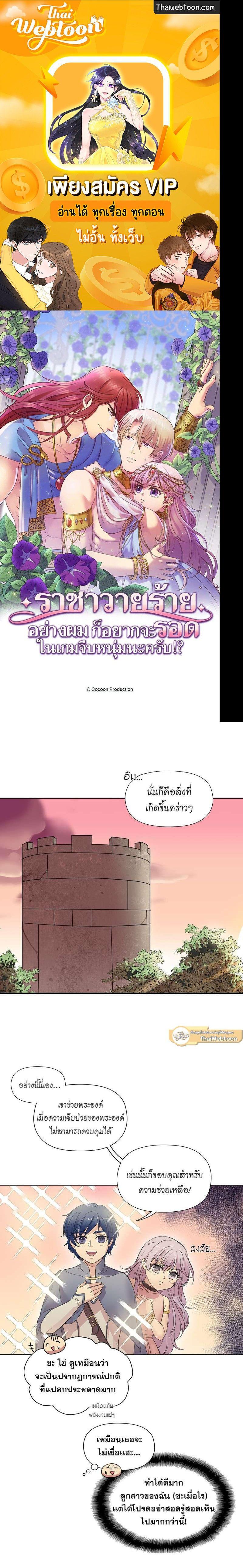 Manga-lc-com อ่านมังงะ อ่านการ์ตูน ออนไลน์ ฟรี I was Reborn as the Villainess’ Father and I Need XXX to Survive! ตอนที่ 1 2 3 4 5 6 7 8 9 10 11 12 13 14 ฟรี ไม่มีโฆษณา Manga-lc - อ่าน มังงะ อ่าน การ์ตูน ออนไลน์ อ่านมังงะ ฟรี