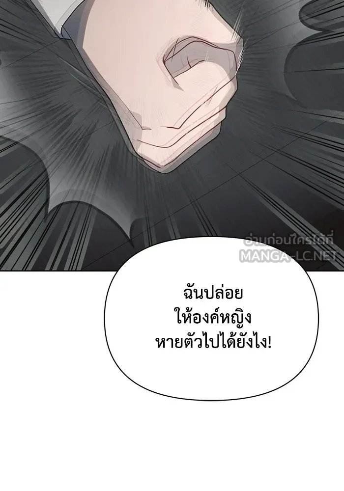 แอชสตาร์ต ตอนที่ 11 รูปที่ 87