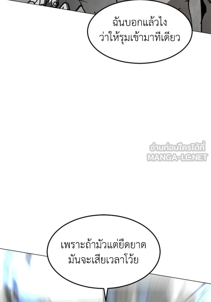 FOG LAND ตอนที่ 34 รูปที่ 36