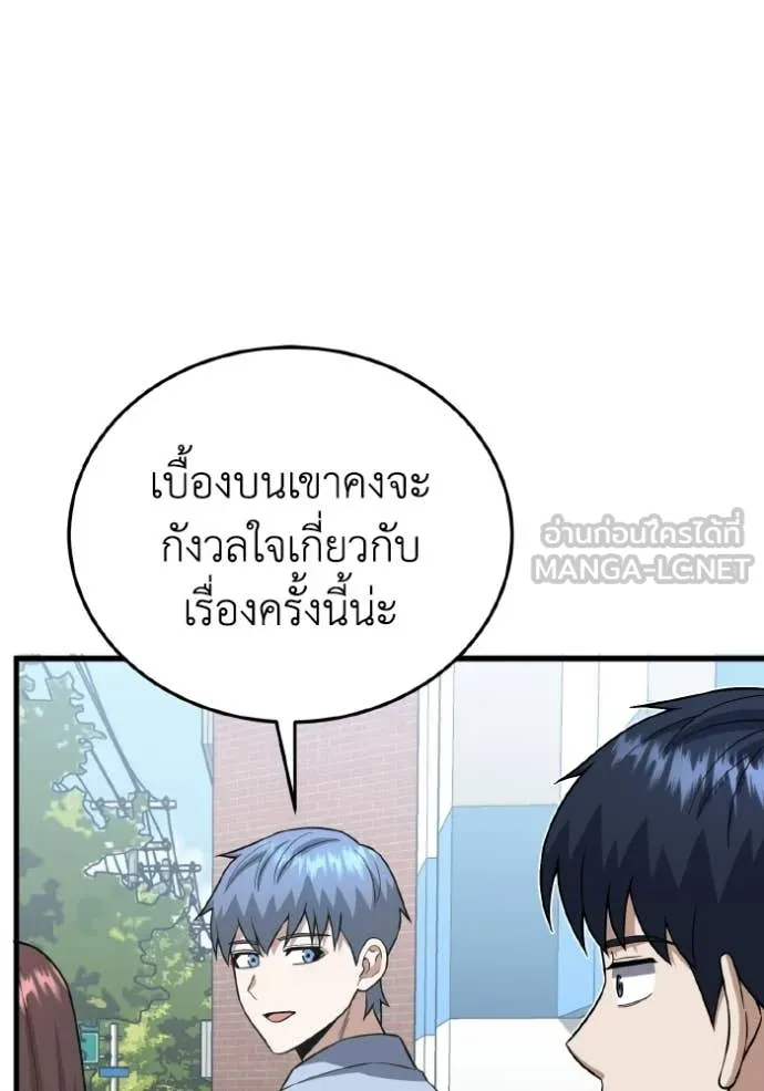 อัจฉริยะนอกคอก ตอนที่ 140 รูปที่ 65