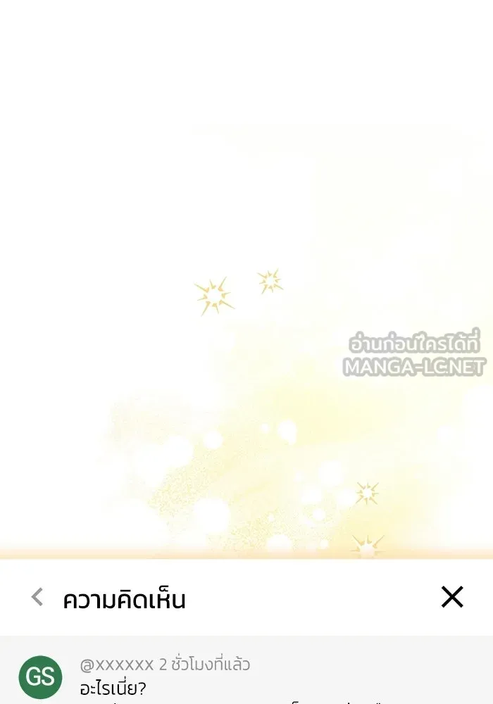 ย้อนเวลามาเป็นมักเน่ ตอนที่ 83 รูปที่ 48