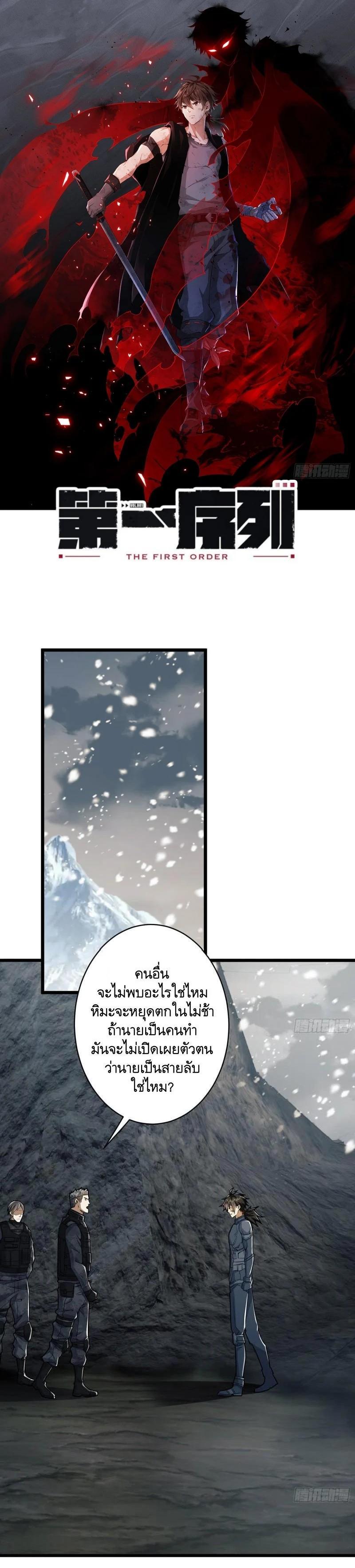 Manga-lc-com อ่านมังงะ อ่านการ์ตูน ออนไลน์ ฟรี The First Order ตอนที่ 1 2 3 4 5 6 7 8 9 10 11 12 13 14 ฟรี ไม่มีโฆษณา Manga-lc - อ่าน มังงะ อ่าน การ์ตูน ออนไลน์ อ่านมังงะ ฟรี