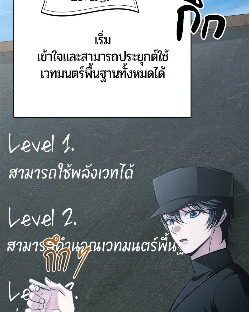 The Magic Tower_s Problem Child ต_วอ_นตรายแห_งหอคอยเวท ตอนที่ ตอนที่ 39 รูปที่ 134