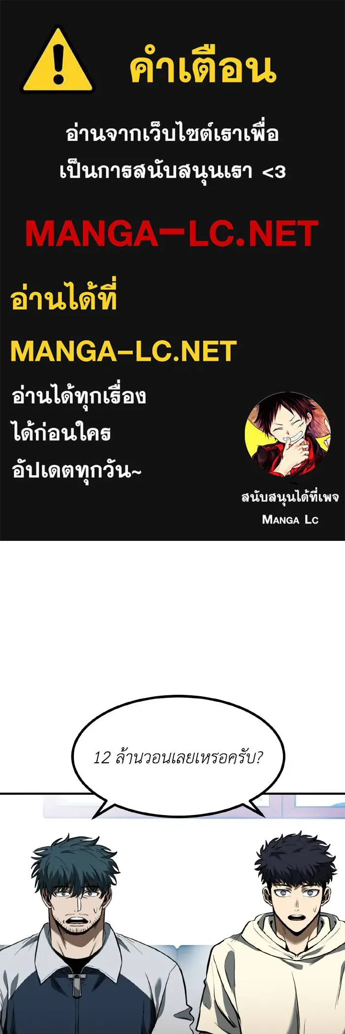 ราชาแห่งอ็อกทากอน ตอนที่ 37 รูปที่ 1