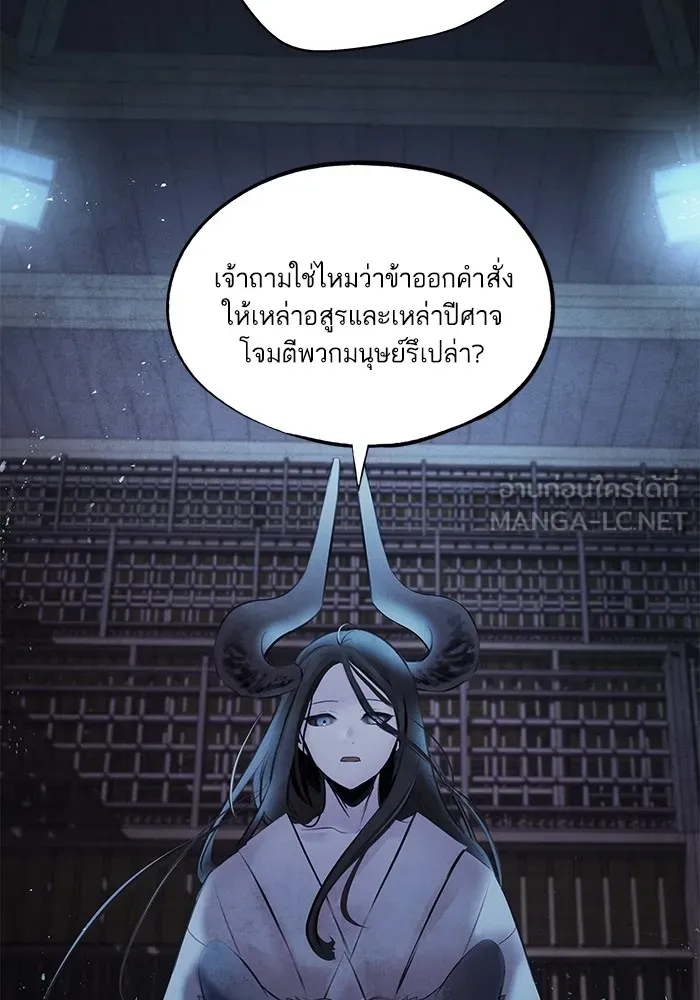 อาซา ตอนที่ 29 ข้อเสนอ รูปที่ 42