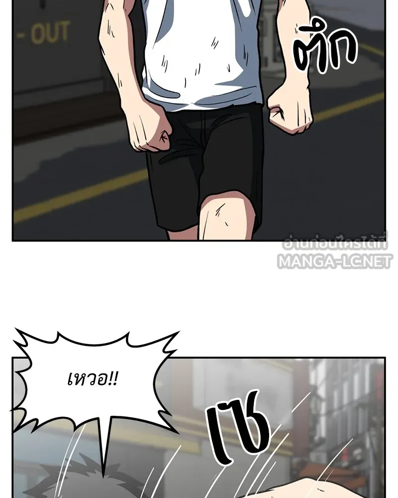 โรงเรียนสัตว์กินเนื้อ ตอนที่ 17 รูปที่ 6