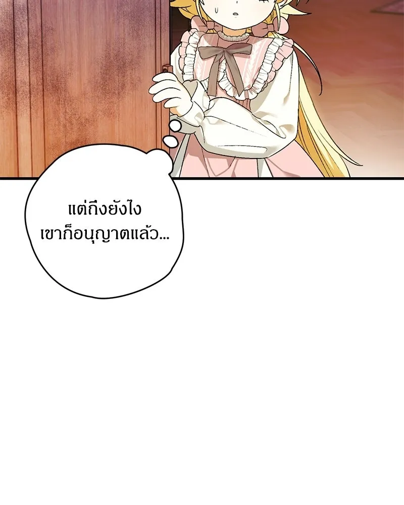 จุ๊บรัก คุณหมาป่า ตอนที่ 5 รูปที่ 116