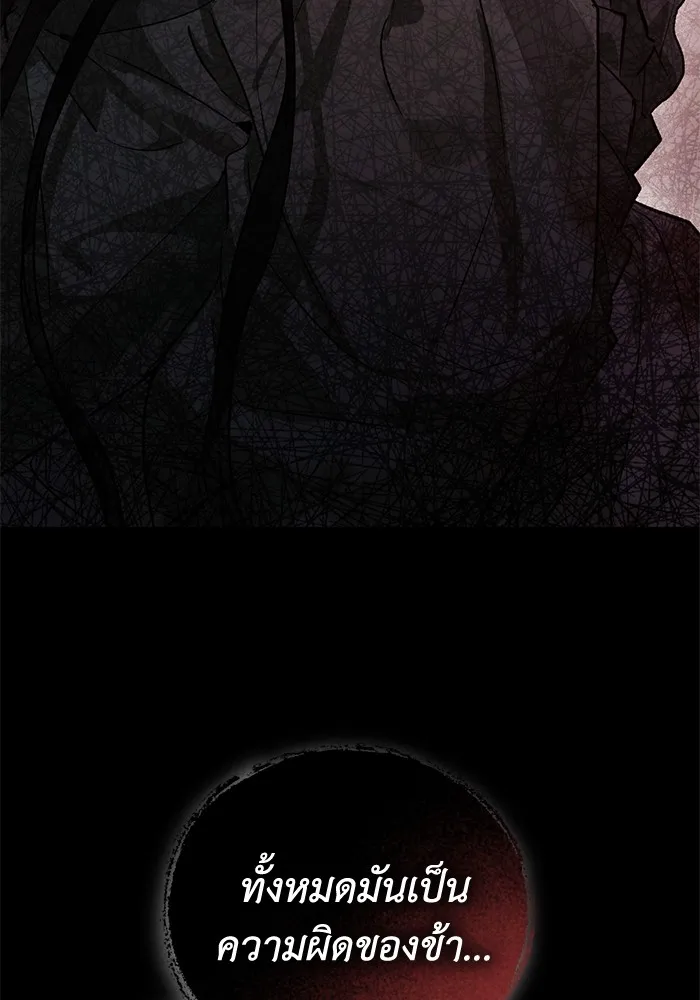 ยามหมาป่าทมิฬเพรียกหา ตอนที่ 2 รูปที่ 97