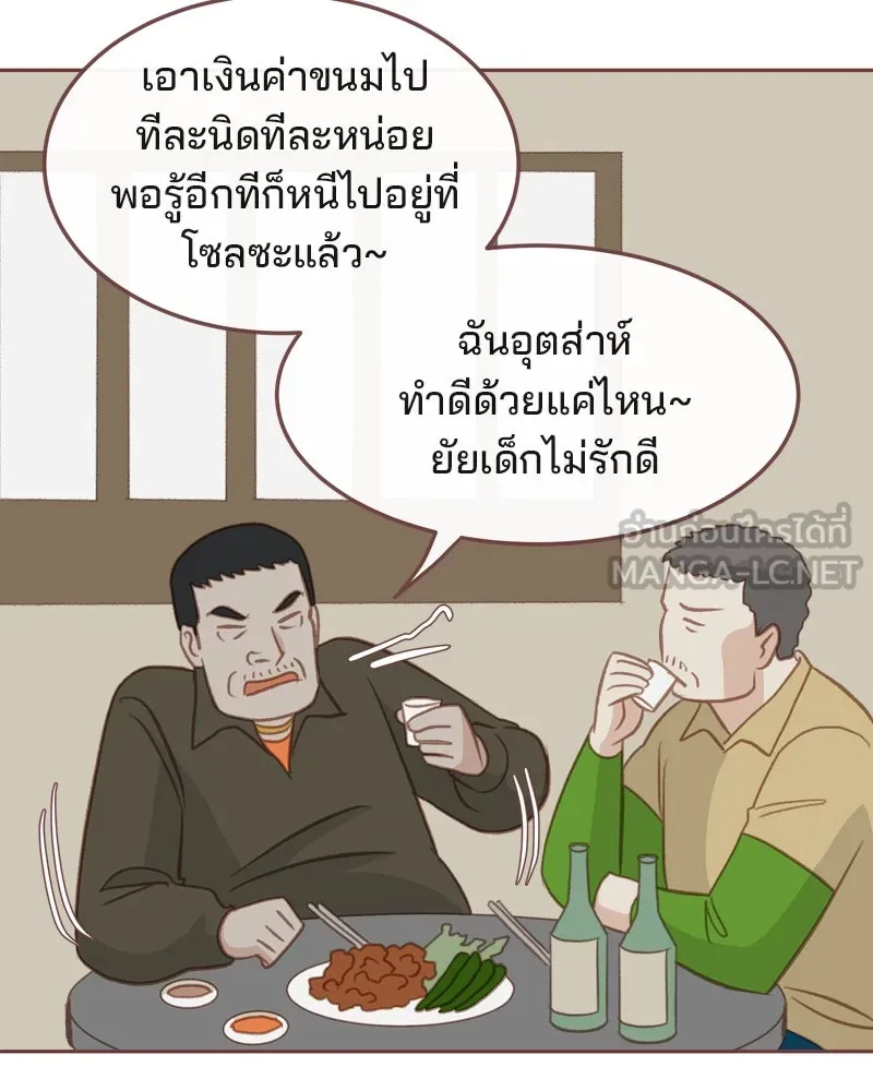 เพียงลมหนาว ตอนที่ 28 รูปที่ 78