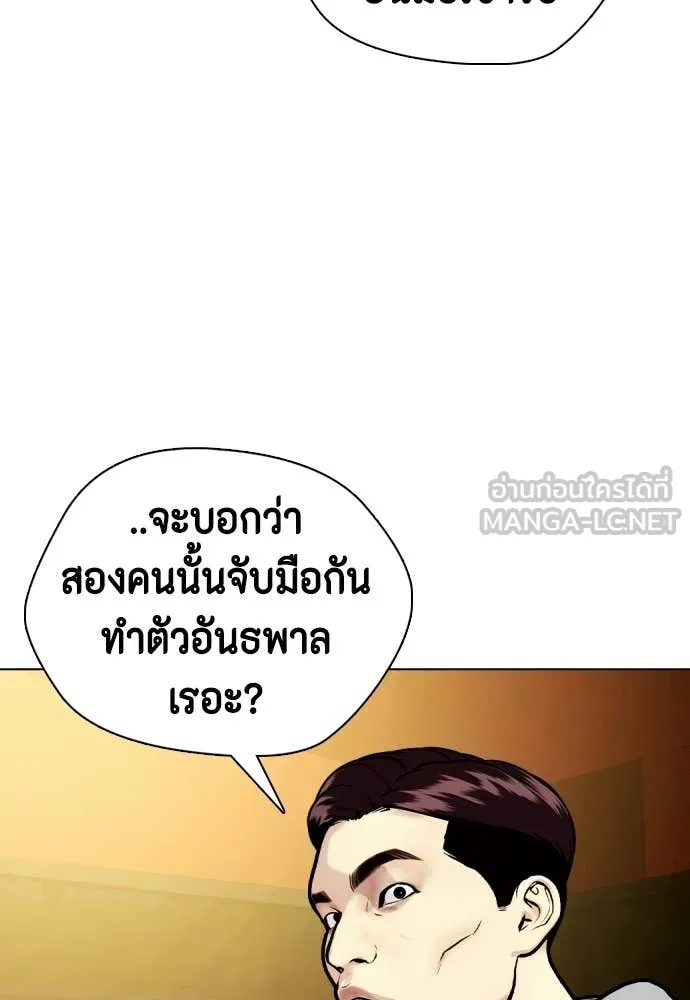 หมาหัวเน่า ตอนที่ 159 รูปที่ 115