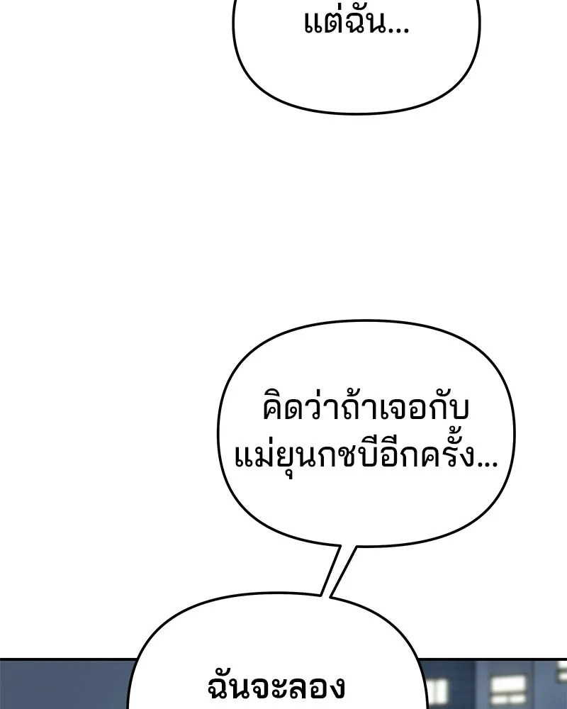 จ้า แม่คนสวย ตอนที่ 41 รูปที่ 11