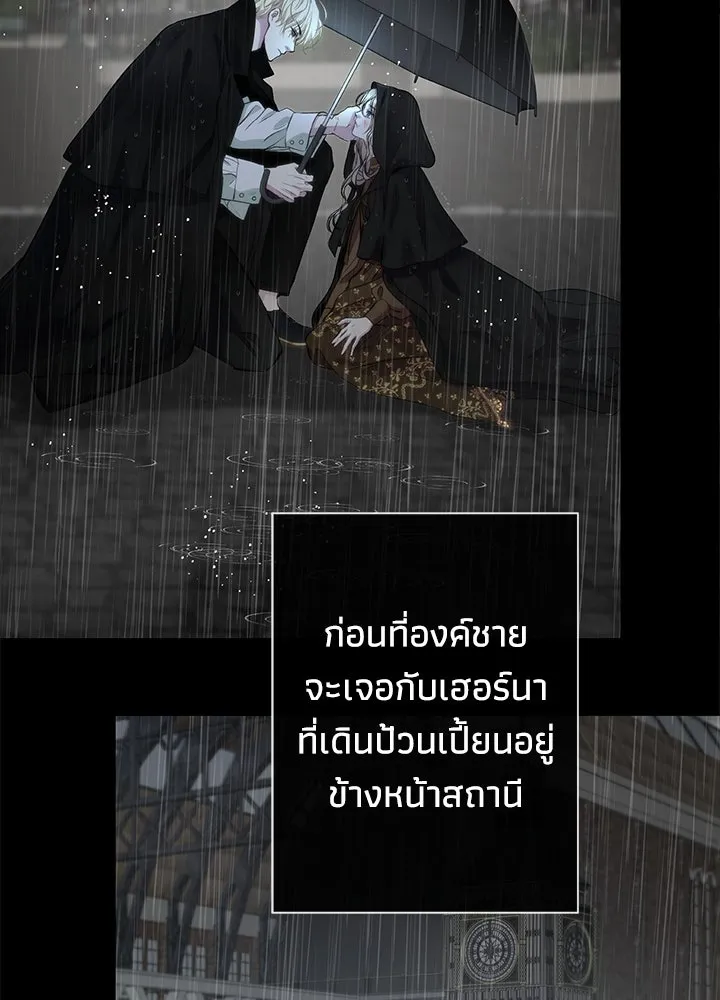 องค์ชายผู้อื้อฉาว ตอนที่ 41 รูปที่ 38