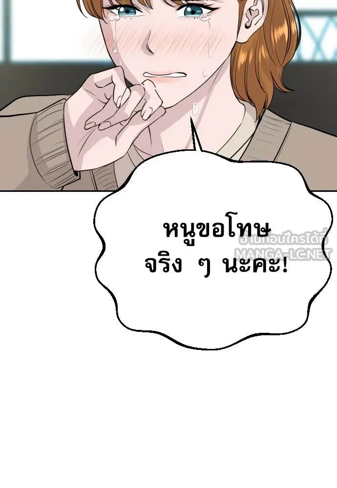 หลานอัจฉริยะ ตอนที่ 58 รูปที่ 68