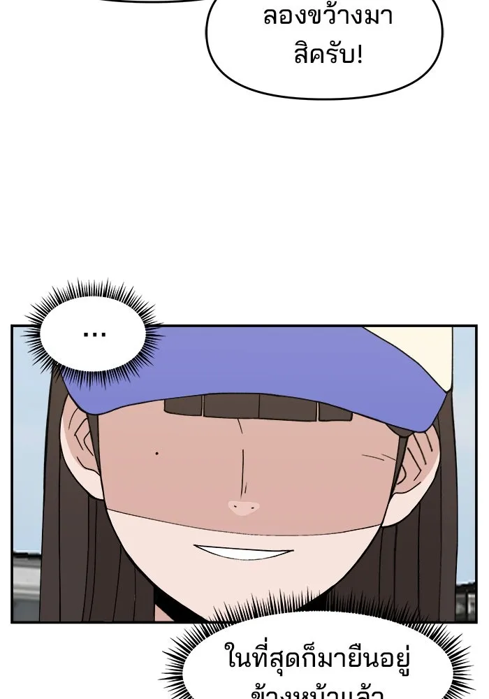 ห้องเรียนสาวแสบ ตอนที่ 33 รูปที่ 92