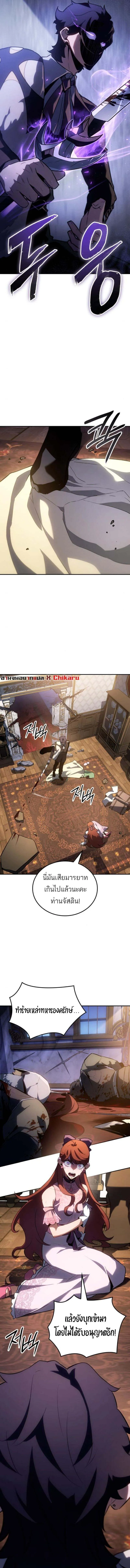 Ice Lord เจ_าตำหน_กเหม_นต_ ตอนที่ ตอนที่ 26 รูปที่ 7