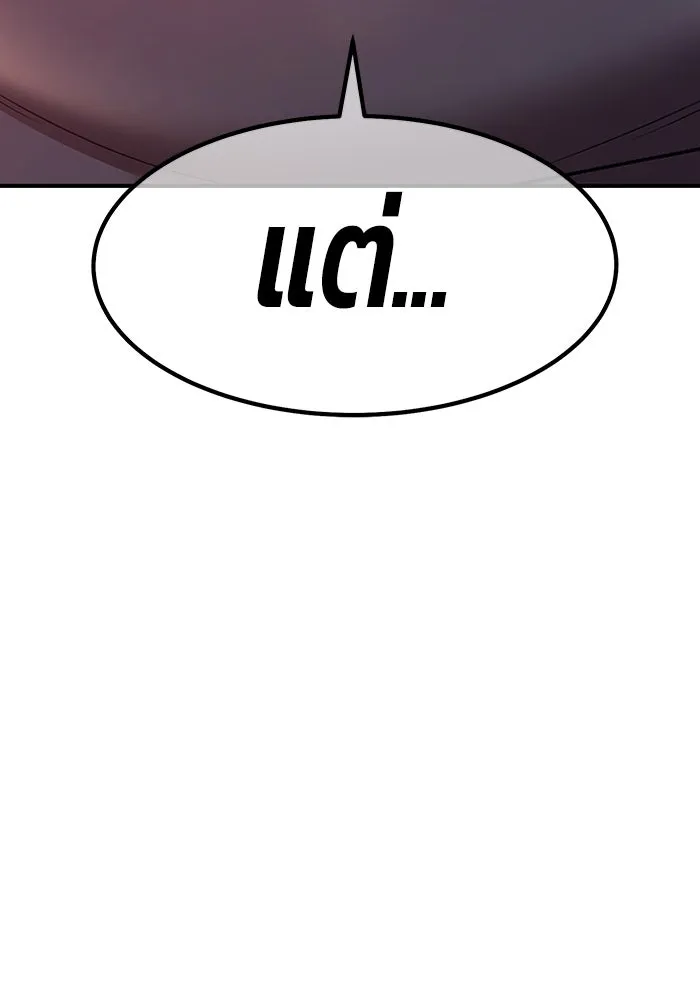 +99 ท่อนไม้พร้อมบวก ตอนที่ 74 รูปที่ 341