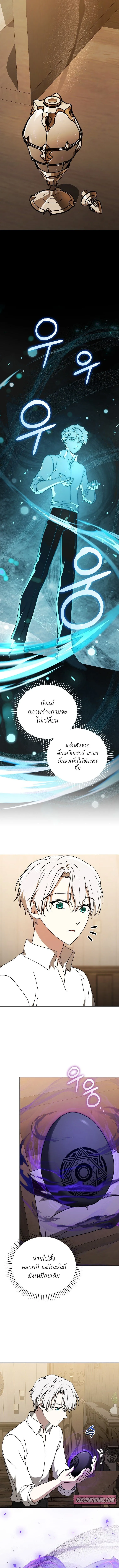 Concept Grasping Magic Genius อ_จฉร_ยะเวทมนตร_ ผ_ไขความล_บแห_งมานา ตอนที่ ตอนที่ 21 รูปที่ 16